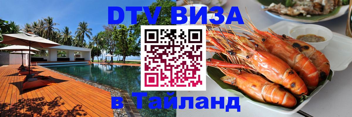 Сколько стоит DTV виза — актуальные цены, оформление даже без документов - 08.01.2026 